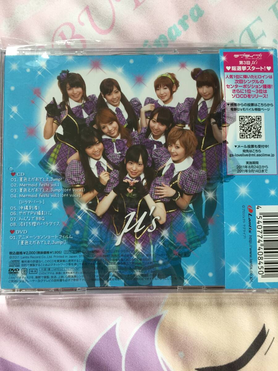 ラブライブ！ 特典 フィルム 夏色えがおで1,2,Jump 凛 花陽 ことりの