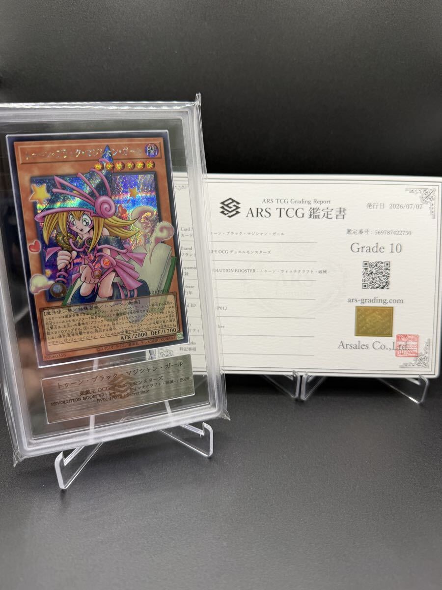☆遊戯王 プレイマット AJIA JUDGE 2017 トゥーンブラックマジシャン