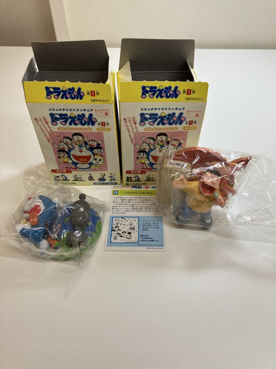 目立った傷や汚れなし】コミックテイストフィギュア ドラえもん 第2弾
