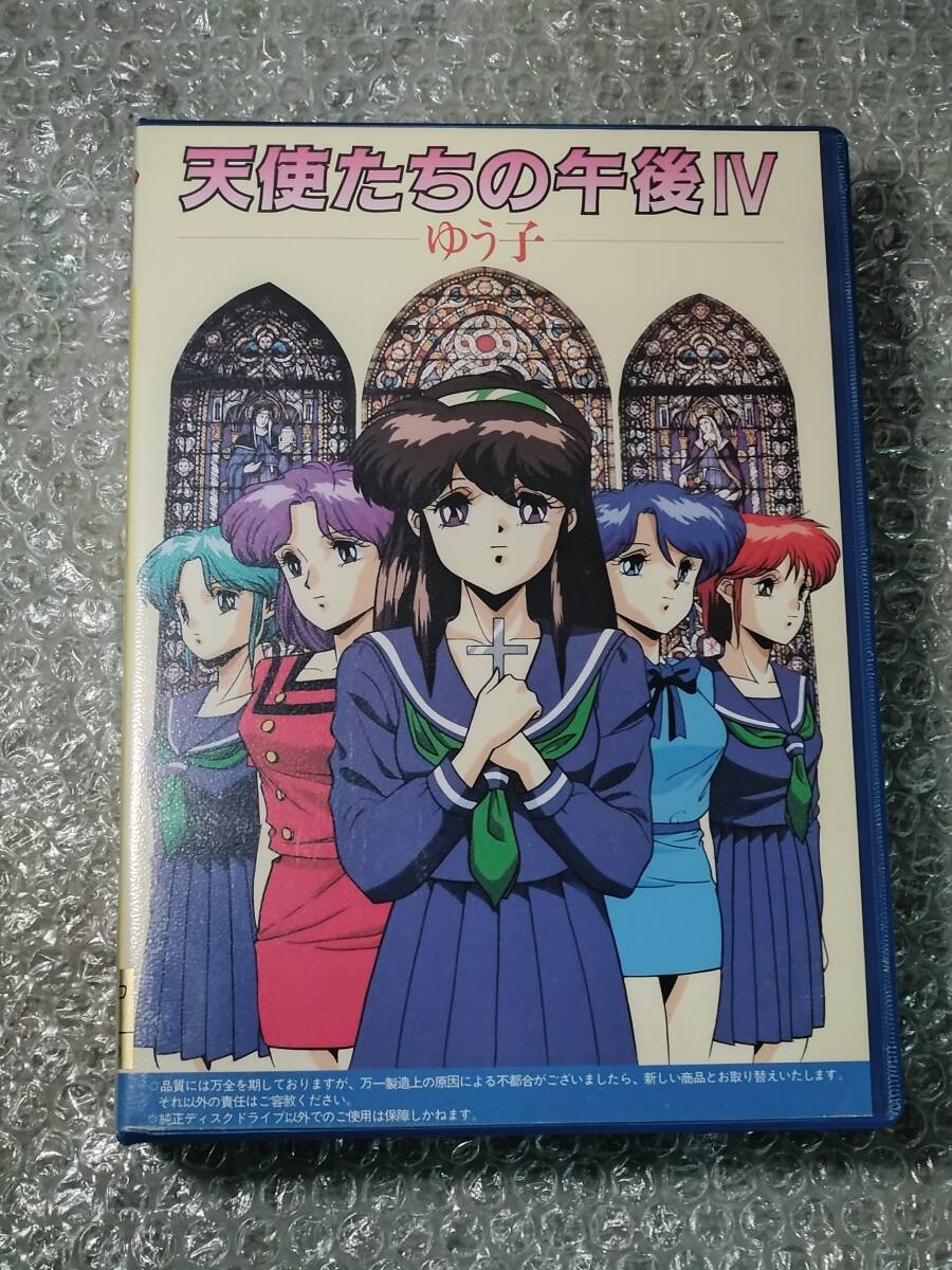 美品 希少品〕X68000〔 天使たちの午後 IV -ゆう子- 〕5インチFD