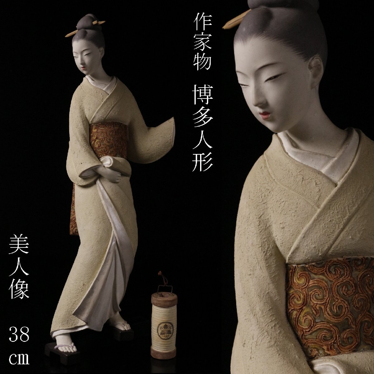 中古】人形師 中村信喬作「福の神」博多人形 共箱 / 日本人形桃童子