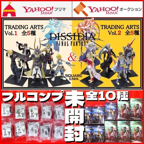 Amazon.co.jp: ディシディア FF トレーディングアーツ Vol.1 全5種