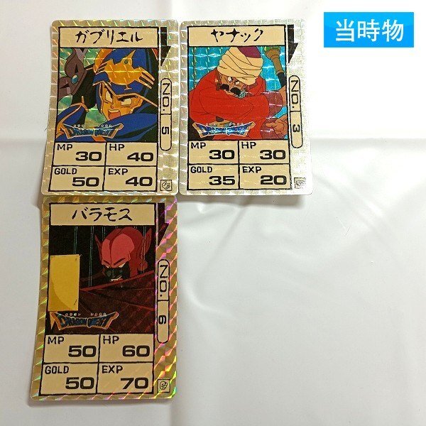 ドラゴンクエスト ドラクエ アベル伝説 消しゴム フィギュア 勇者