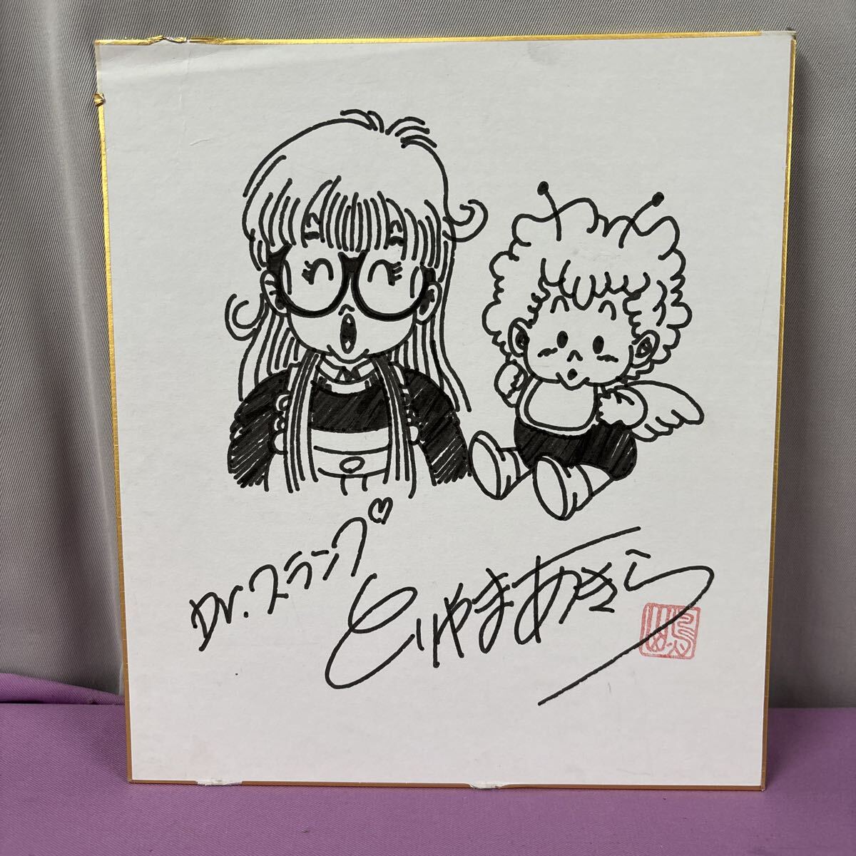 新品】鳥山明先生 直筆イラスト入り直筆サイン色紙 Dr.スランプ アラレ