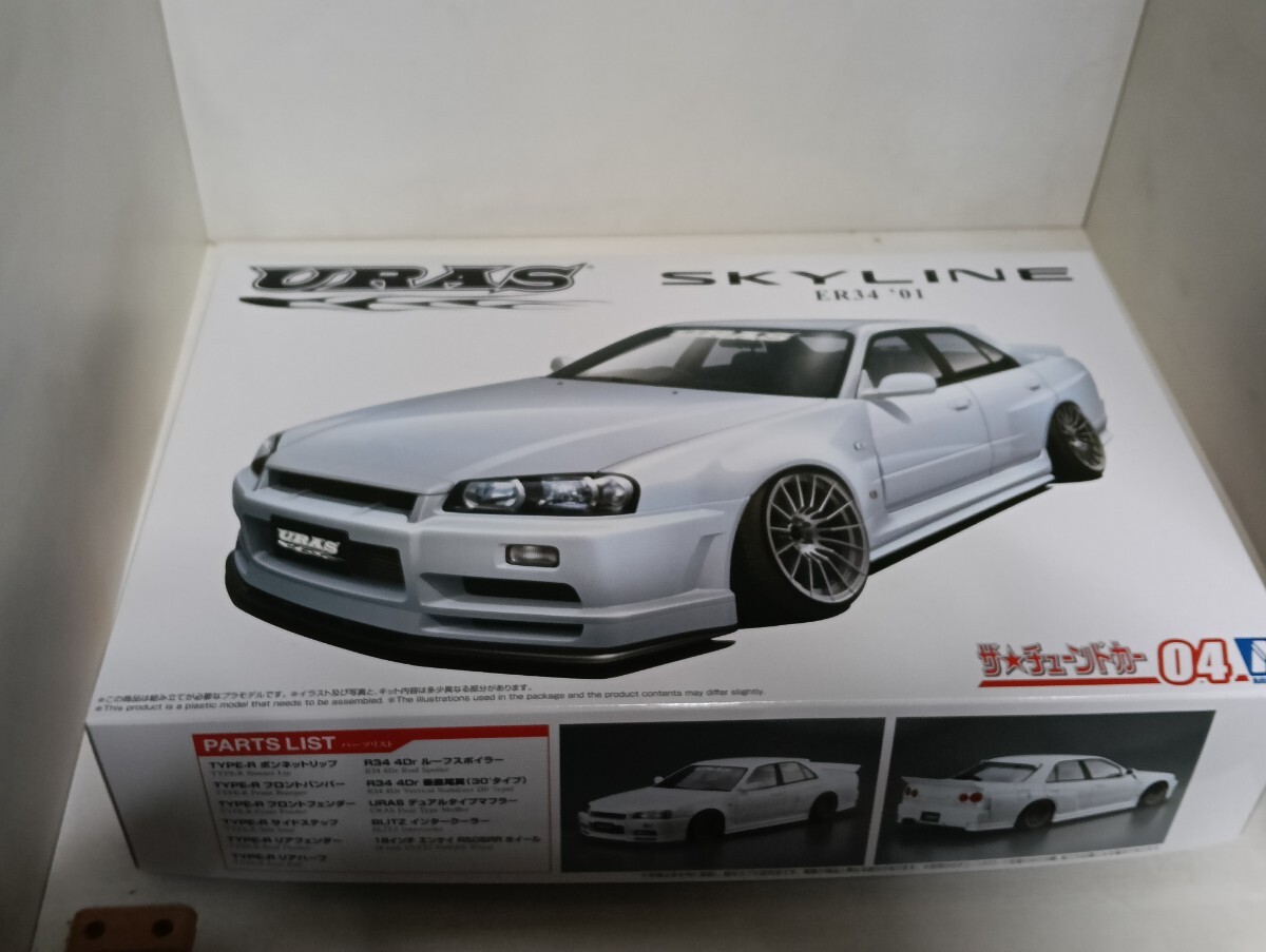 未組立 アオシマ 1/24 ドリ車3点セット ザ・チューンドカー VERTEX
