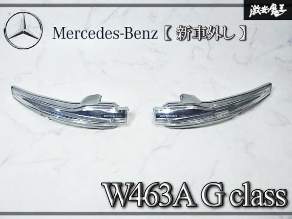 メルセデスベンツW140 Sクラス純正フロントウインカー左右セット 楽天