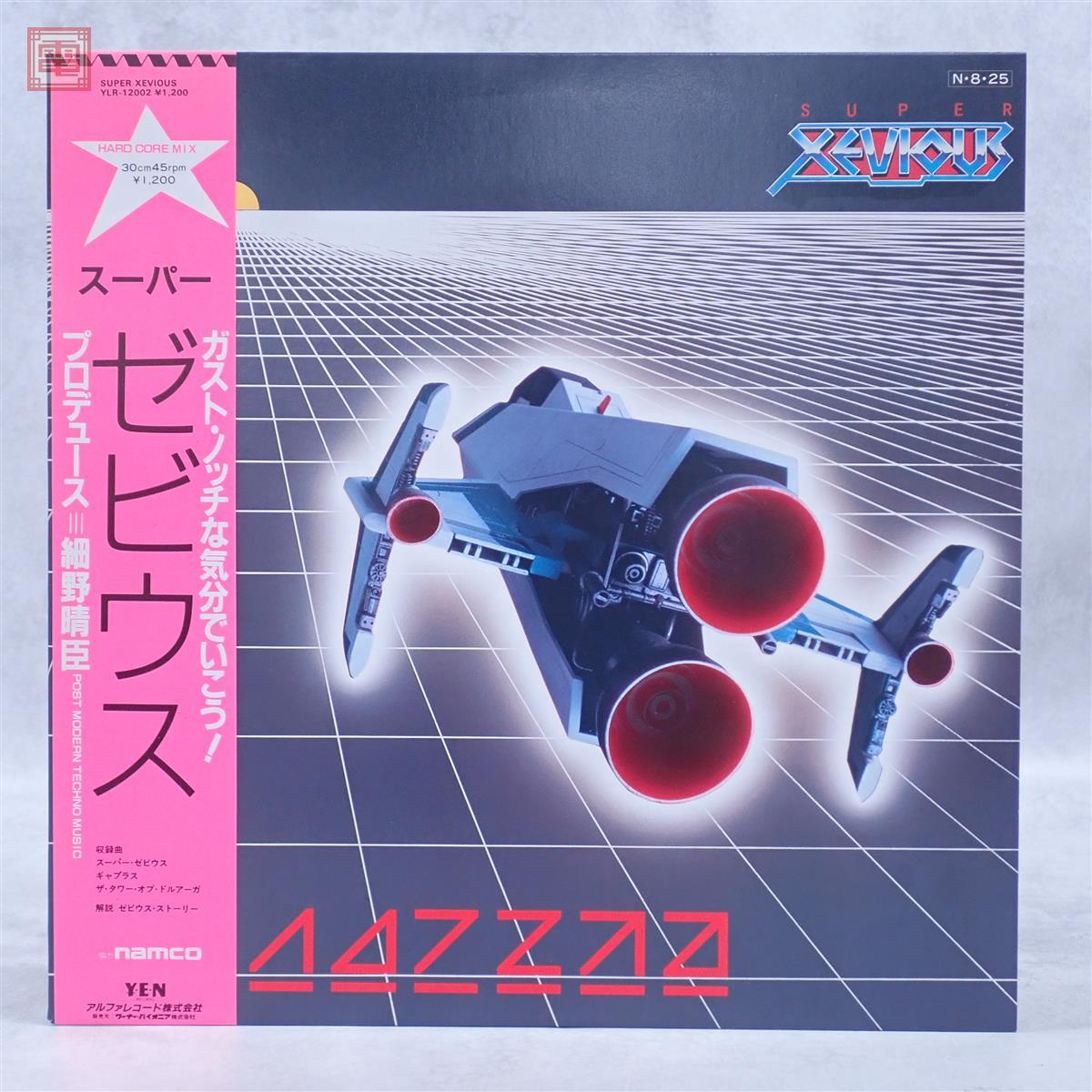 中古】FC ファミコン スーパーゼビウス ガンプの謎 SUPER XEVIOUS