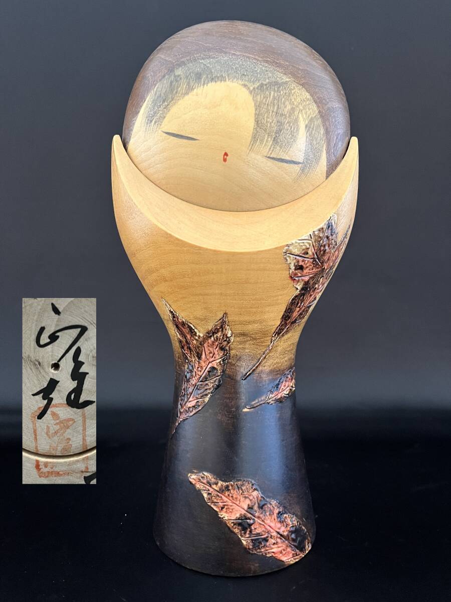 中古】創作こけし 渡辺正雄作 『彩秋』 約38cmの落札情報詳細