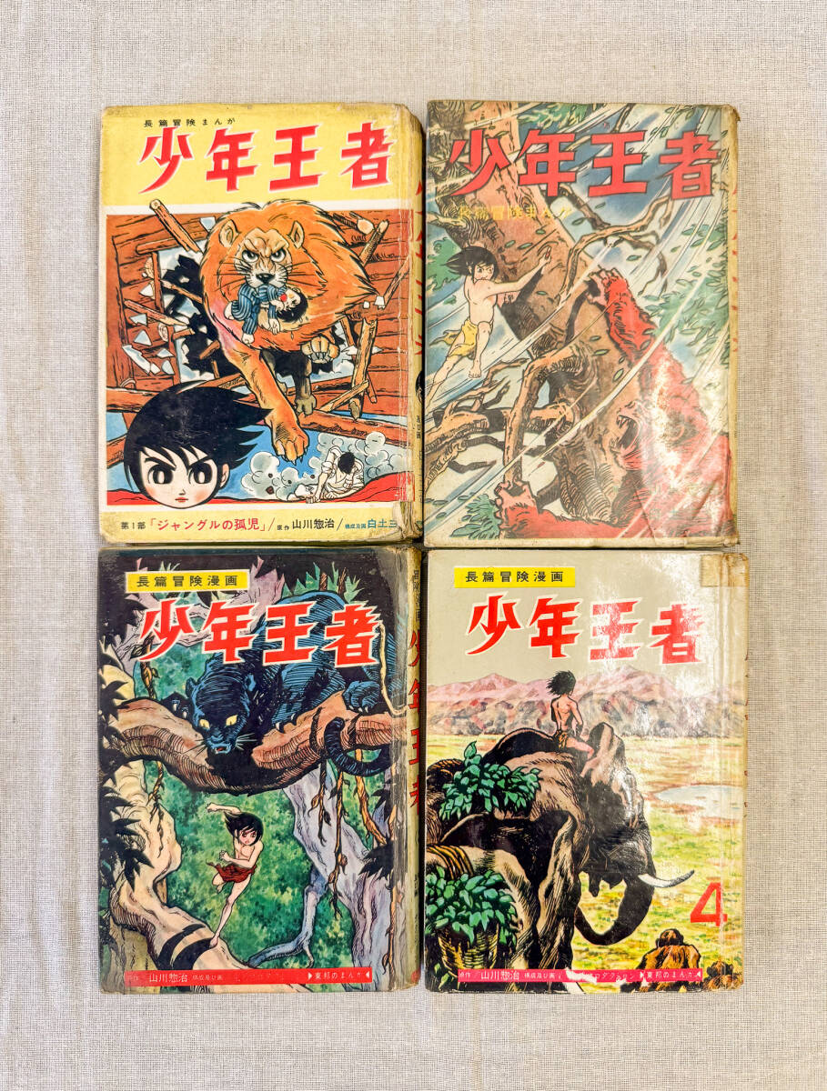 中古】[札未開封]☆当時物 こいでのかるた「サスケ」☆白土三平 光文社