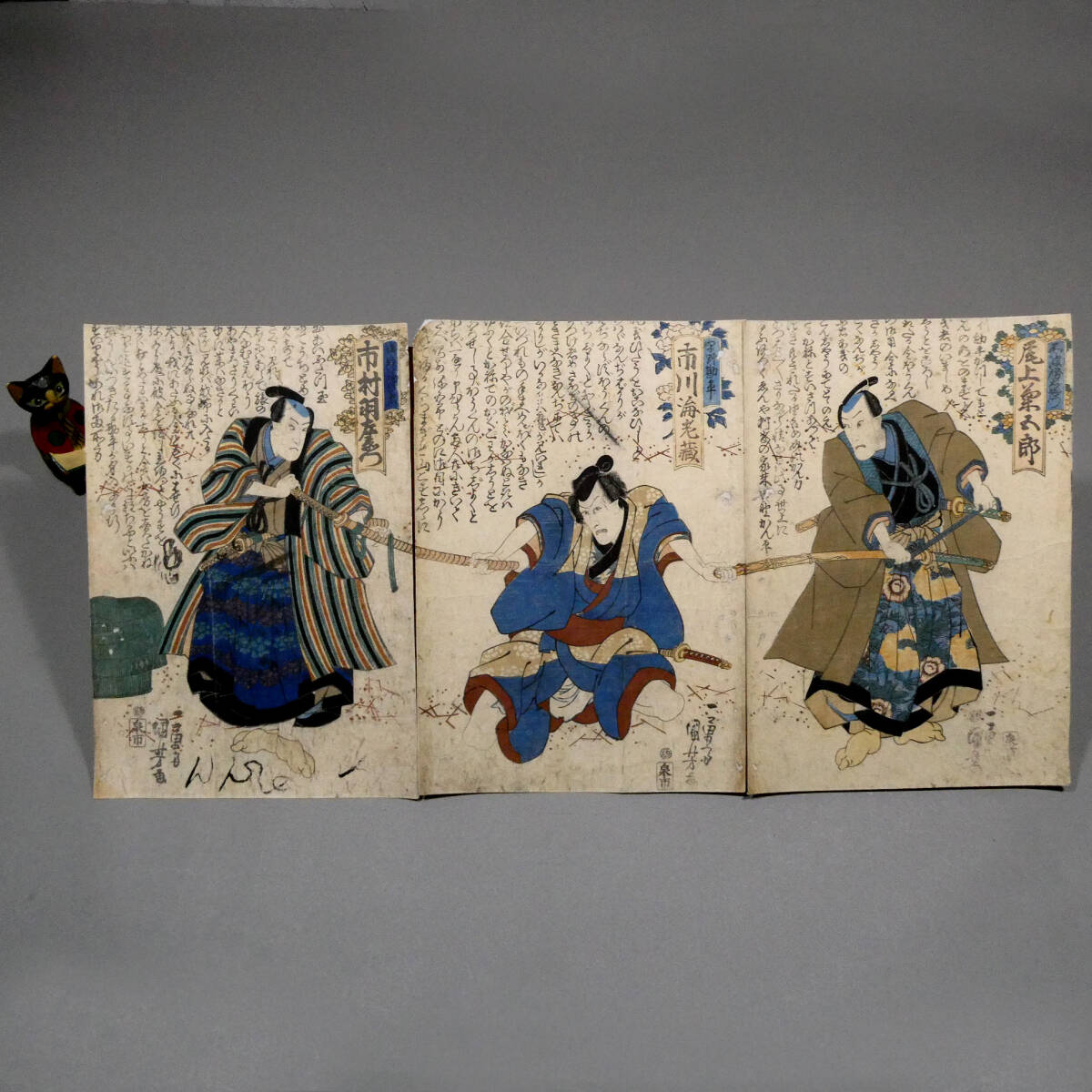 DE-06 江戸期 浮世絵 木版画 歌舞伎役者 蚕やしない草 女性 蚕 馬 大判