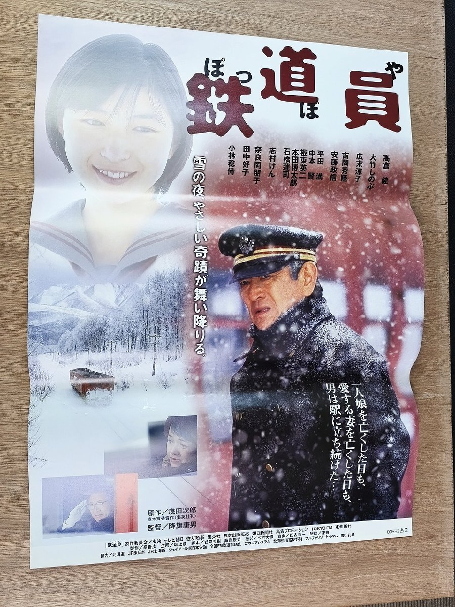 A25314 広末涼子 B2ロングポスターの落札情報詳細 - Yahoo