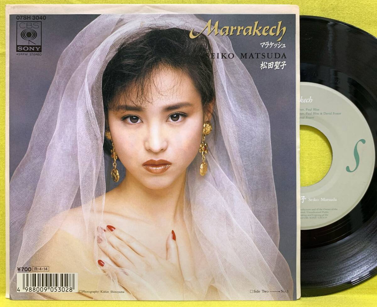 テレカ50度数未使用 松田聖子 Marrakech～マラケッシュ～ 1303の落札