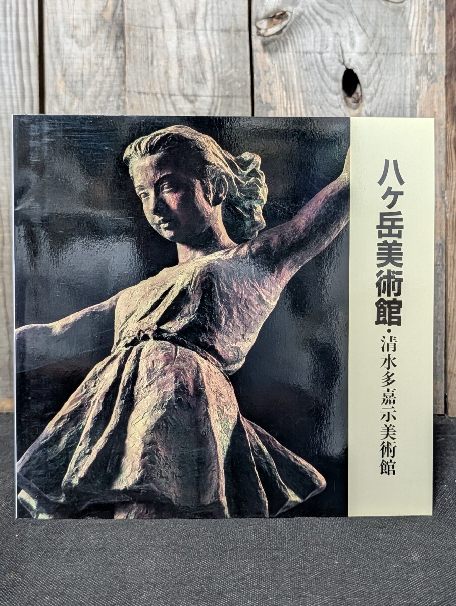 中古】【特別出品】明治百年記念御尊像牌 芸術院会員 文化功労者 清水