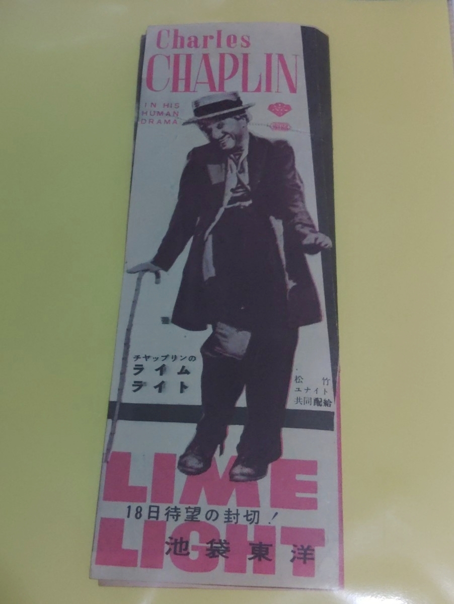 中古】☆ チャールズ・チャップリン 直筆サイン Charlie Chaplin の