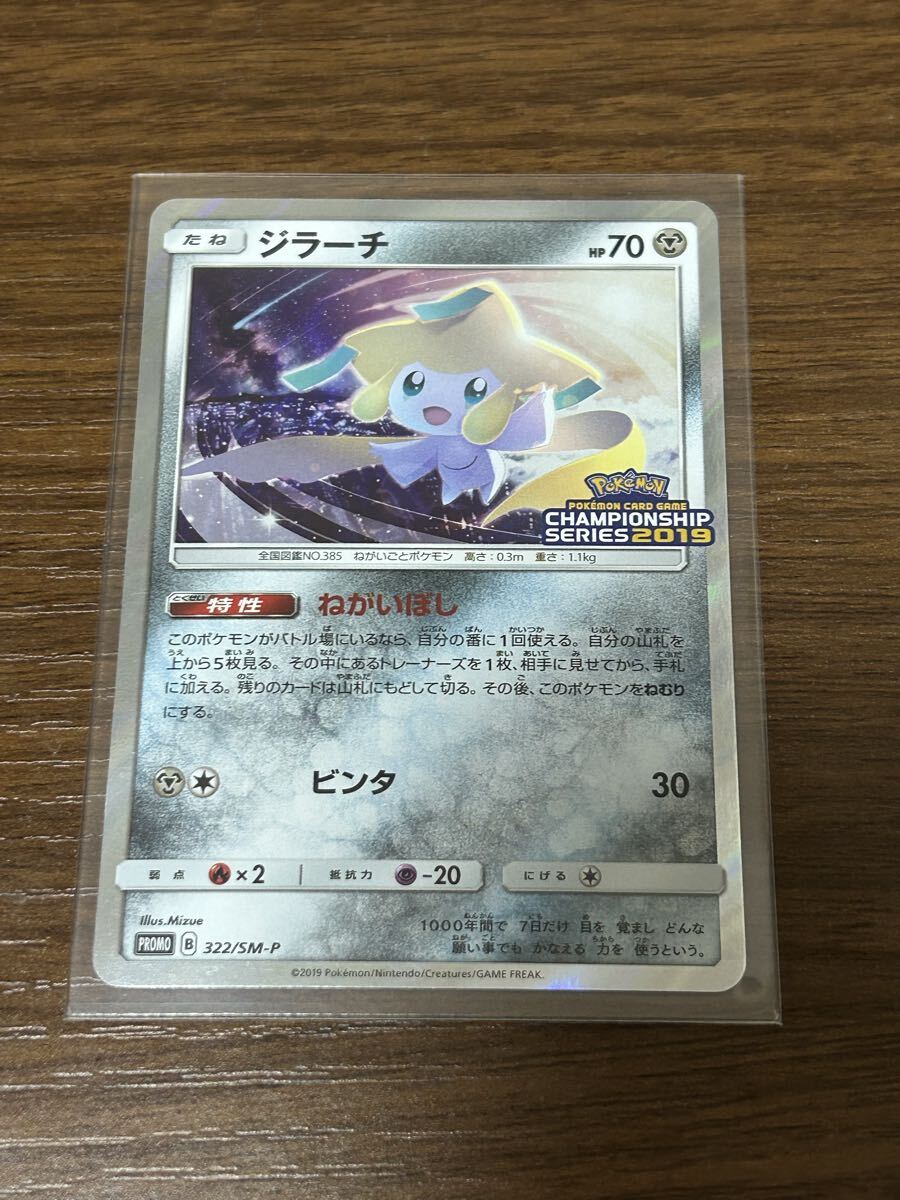 1円～【ポケモンカード】ゲンガー/ミミッキュ 海外チャンピオンシップ