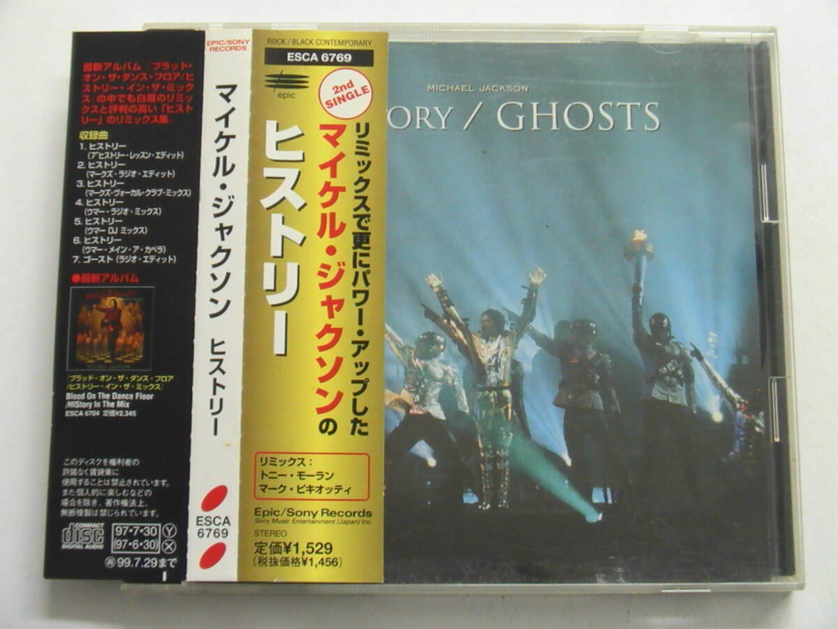 新品】マイケル・ジャクソン「ゴーストGHOSTS」未リリースDVDの落札
