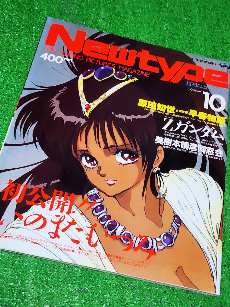 中古】B2ポスター フォウ・ムラサメ 「機動戦士Zガンダム」 月刊ニュー
