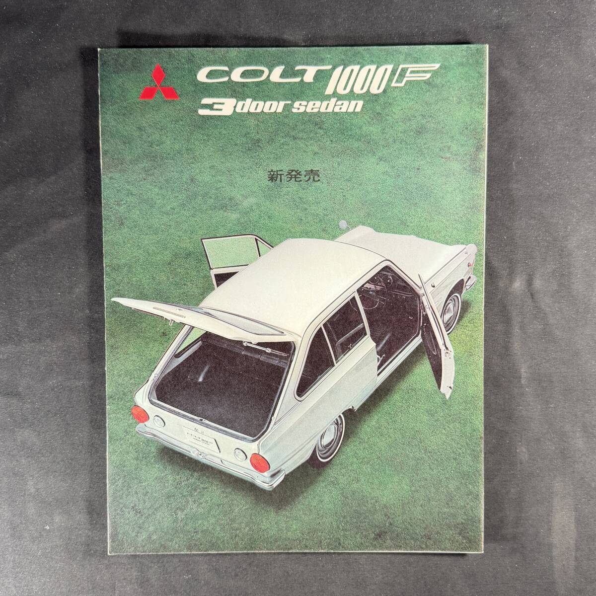 昭和レトロ　三菱 コルト　1200 　1500整備マニュアル　昭和42年 　旧車 ○コルト1500○A25○S42年式○1500○旧車○三菱○コルト○の落札情報