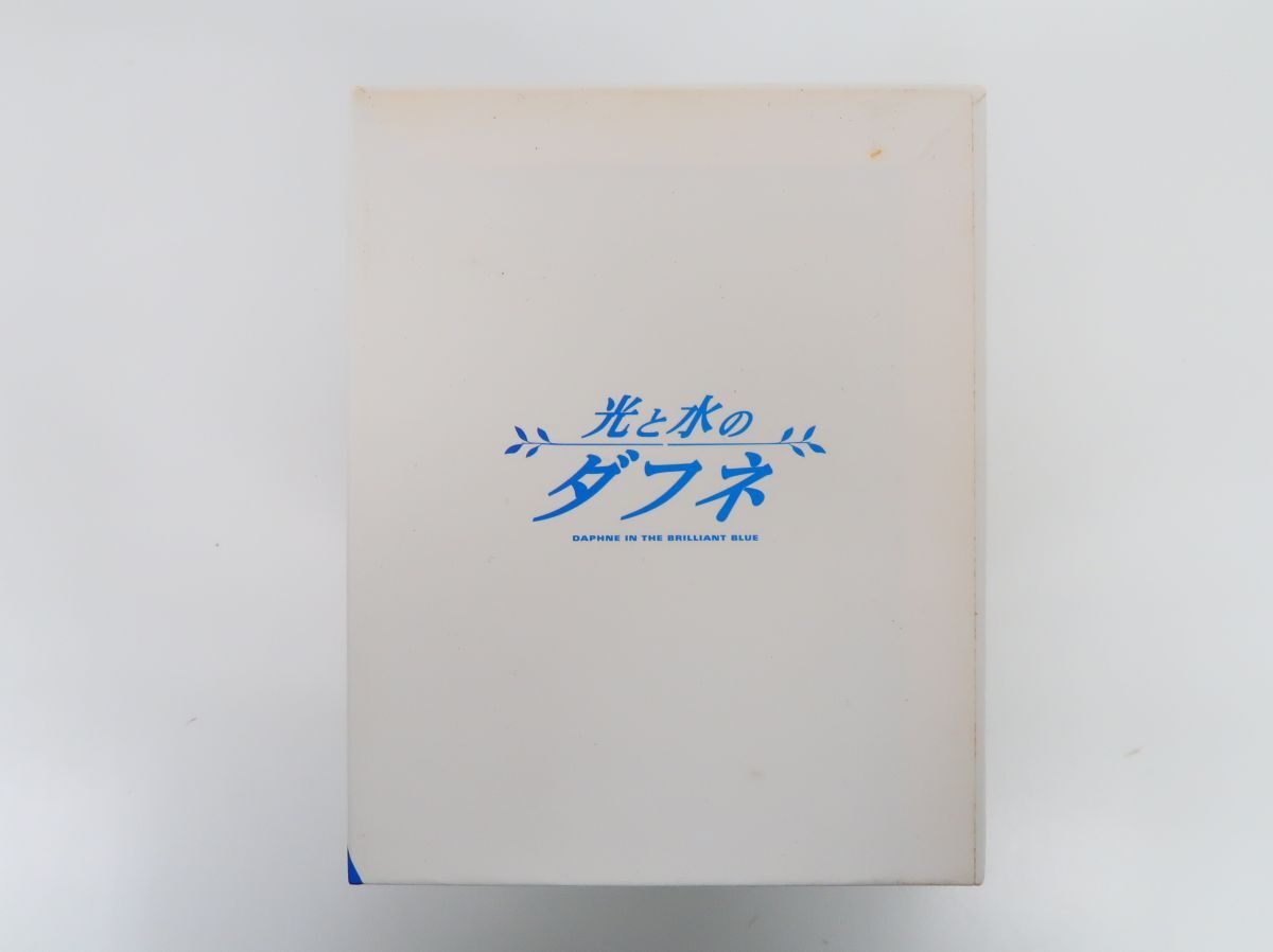 光と水のダフネ 全12巻セット DVD BOX ☆A2394の落札情報詳細 - Yahoo