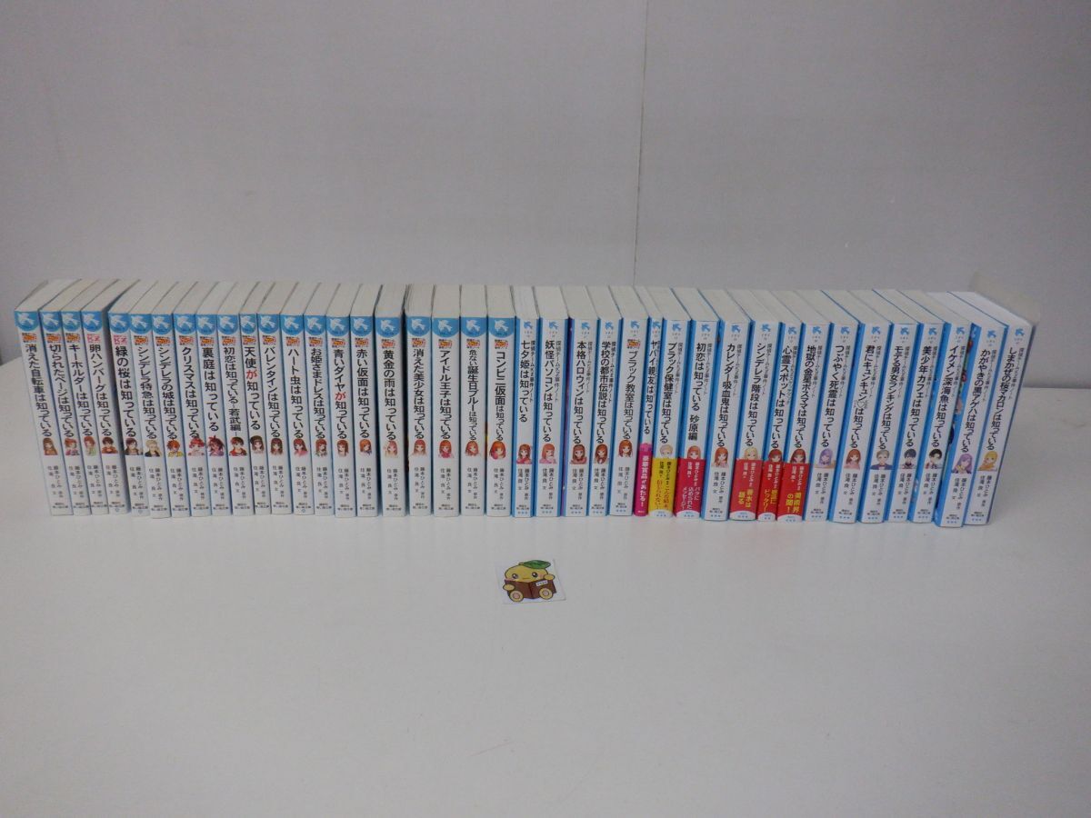 探偵チームKZ事件ノート 25冊 ＋ 妖精チームG事件ノート 3冊 計28冊