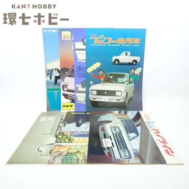 中古】送料無料！873 1970～80年代 絶版・旧車カタログ 「ダイハツ