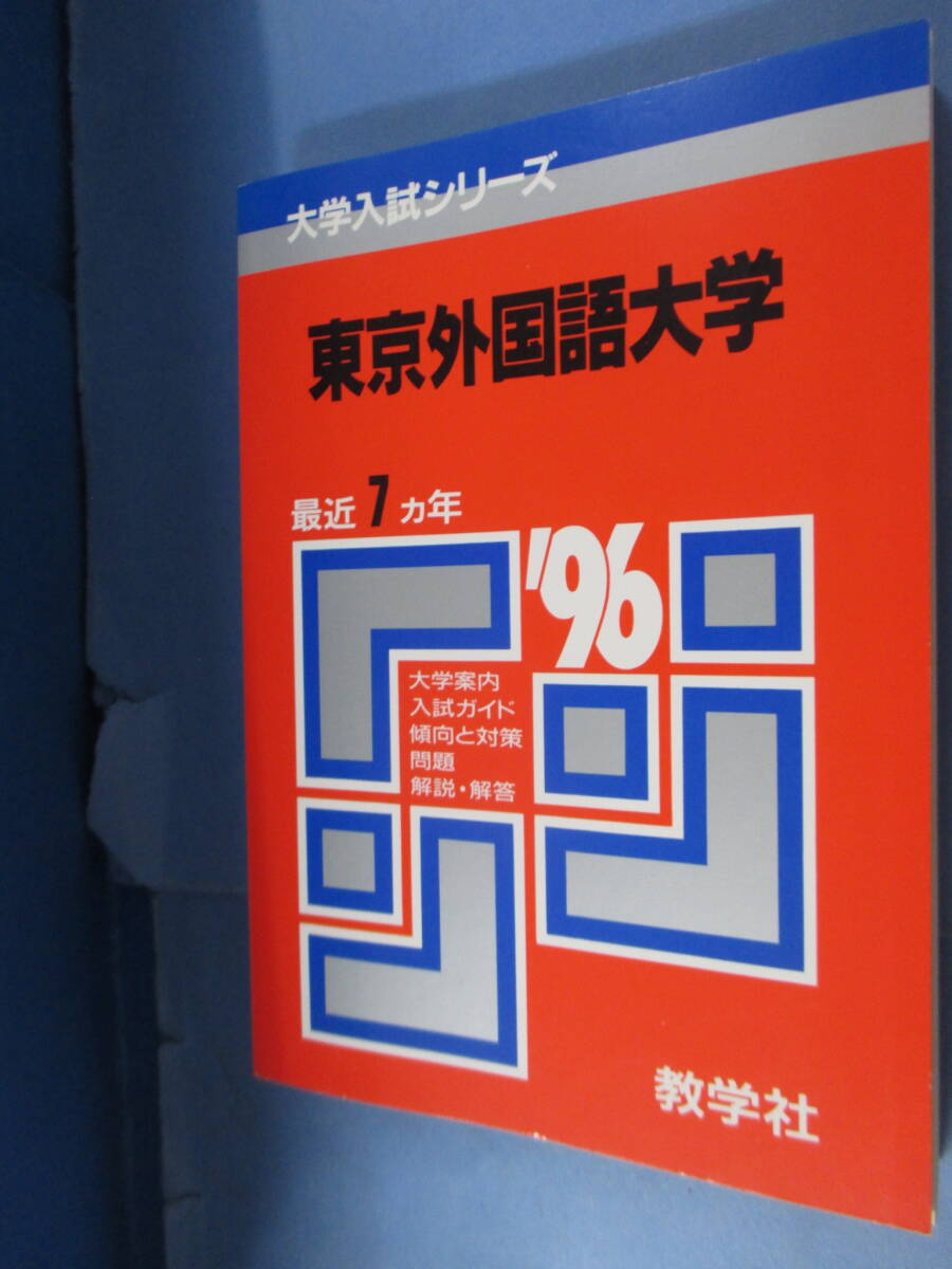 鉄緑会 東大100問テキスト 第1分冊 入試問題の解き方 数学 東京大学の