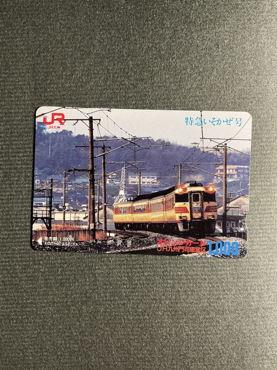 △JR東海△名車シリーズ全9枚 キハ82キハ181ほか△記念オレンジカード1