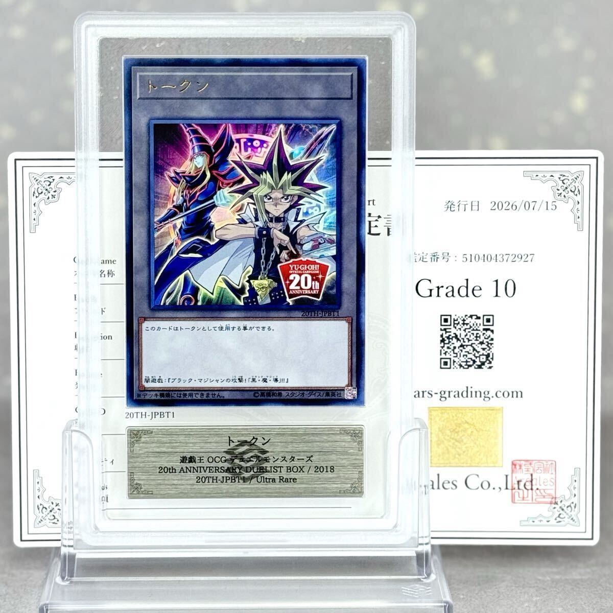 遊戯王 アニバーサリーパック ANNIVERSARY PACK 9種類 フルコンプ
