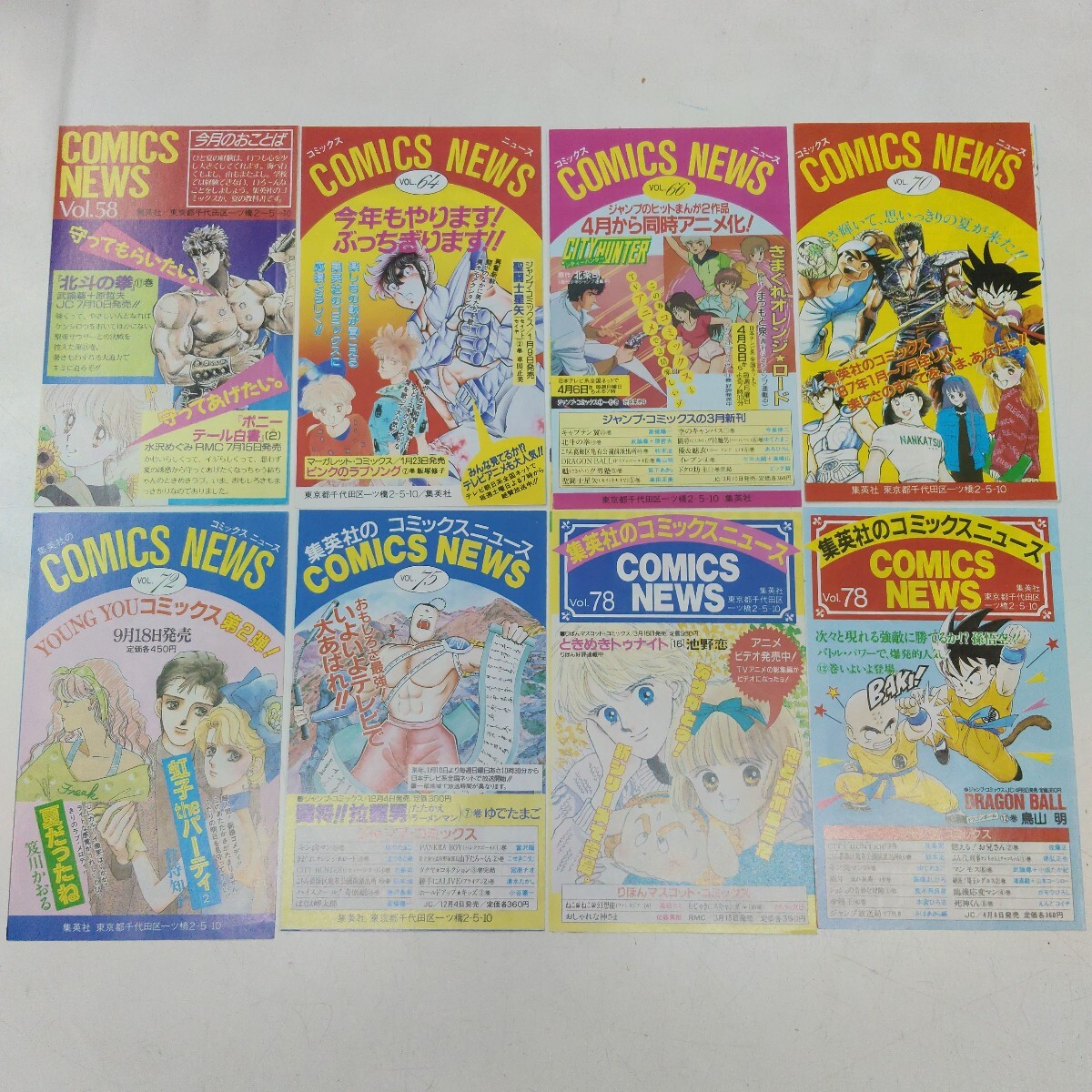 1・2のアッホ!! 全巻セット(1～10巻) コンタロウ 少年ジャンプ 集英社