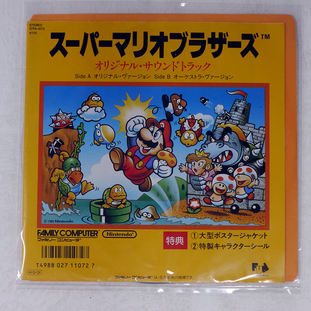 中古】M121 スーパーマリオブラザーズ ピーチ姫救出大作戦