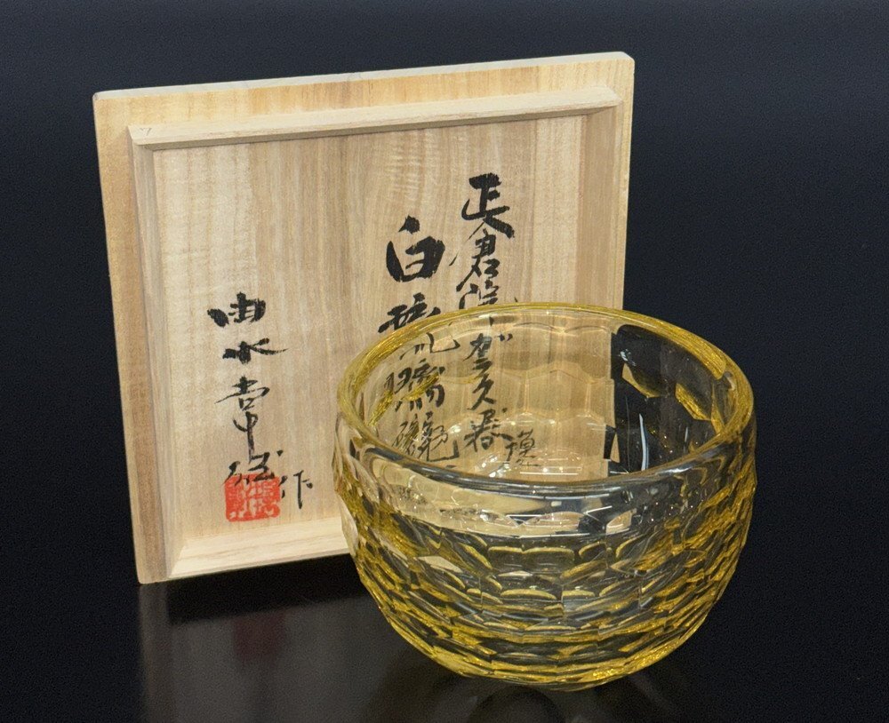 商品説明文をご参照下さい。】N894 由水常雄 作 正倉院ガラス器模 純銀