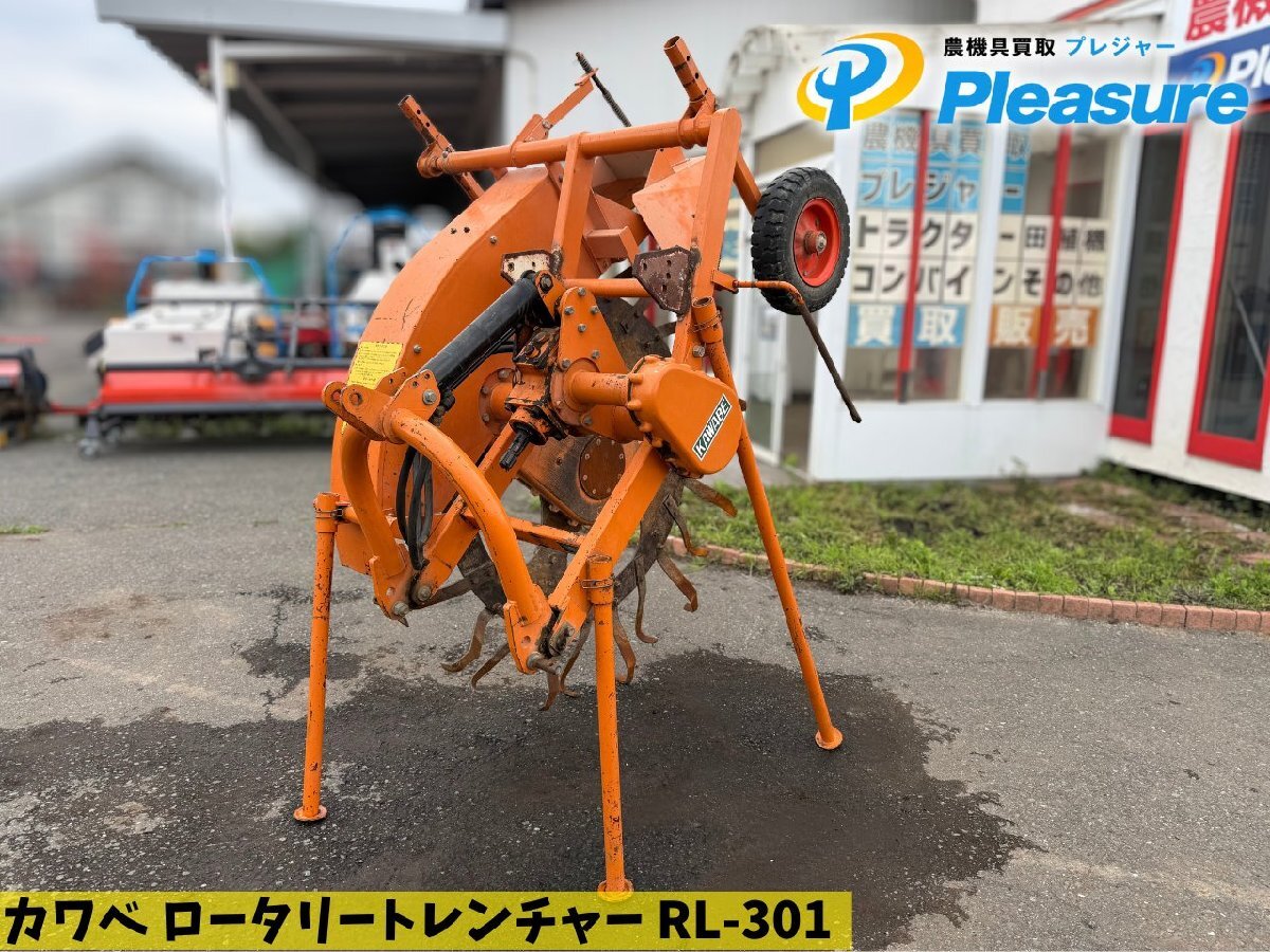 岩手 ニプロ トレンチャー OM-1000 溝掘機 みぞほり機 暗渠排水