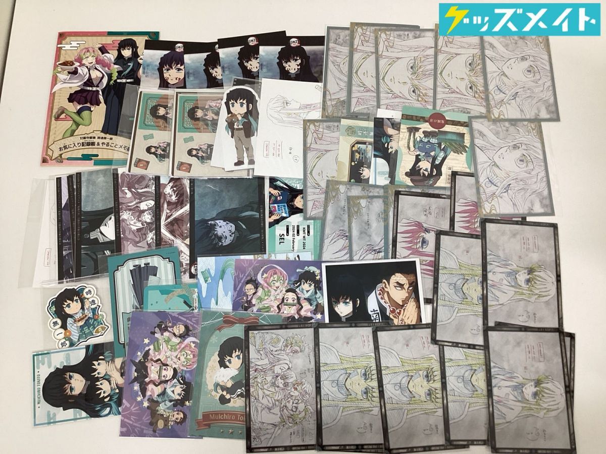 銀魂THE FINAL 入場者プレゼント ＜炭治郎＆柱イラストカード＞ 時透無