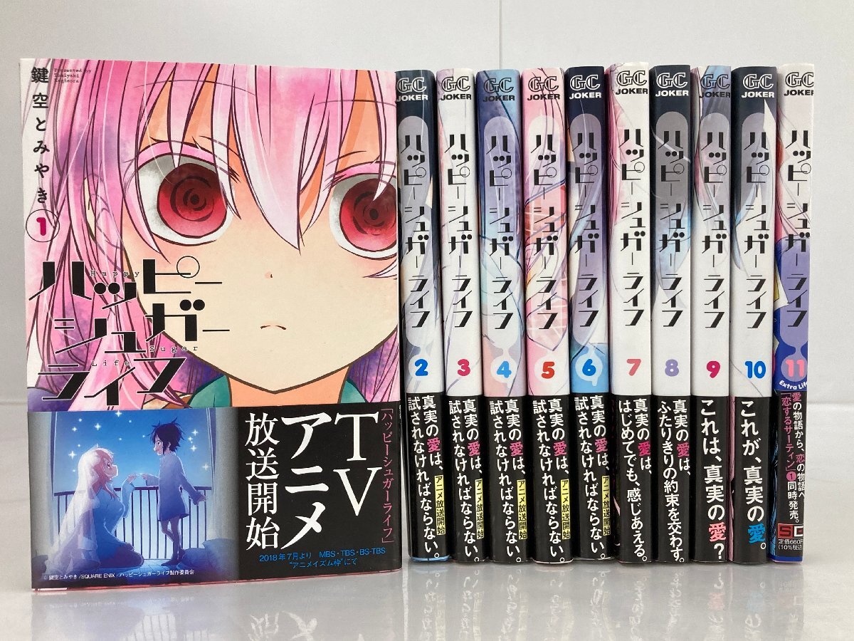 ハッピーシュガーライフ 9巻&10巻 アニメイト特典 イラストカード ミニ