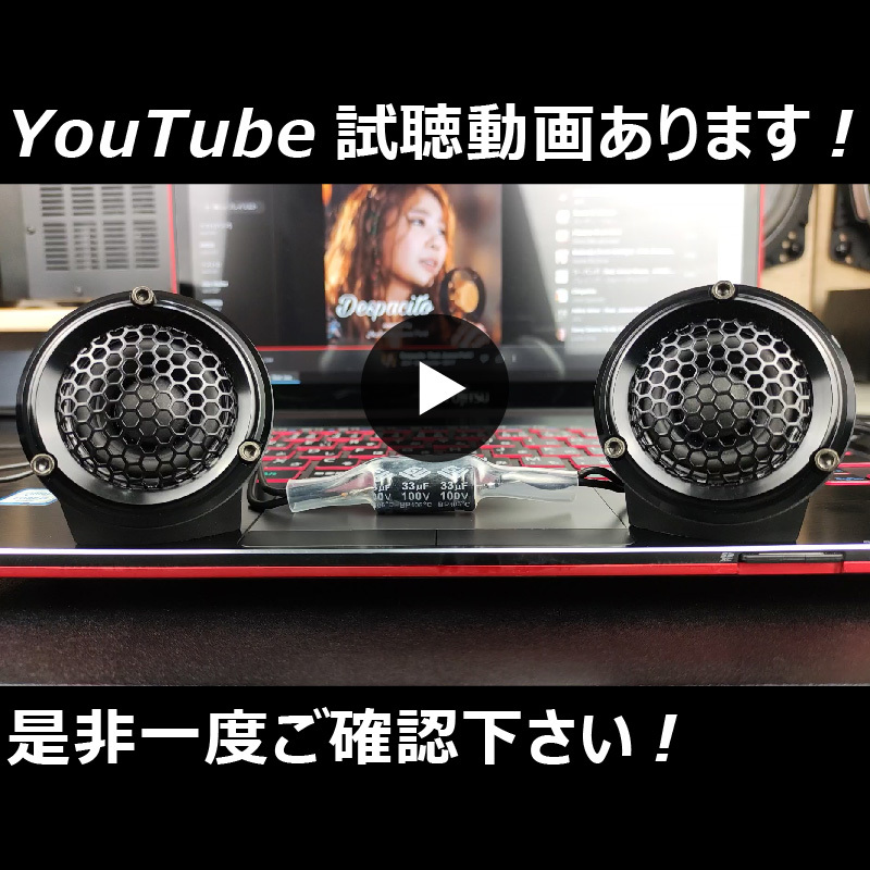 Lo-D 日立 HS-33D用ツィーター(ペア) ハードドーム トゥイーターの落札