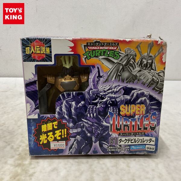 新品】TB□スーパータートルズ 超人伝説編 ダークデビルシュレッダーの