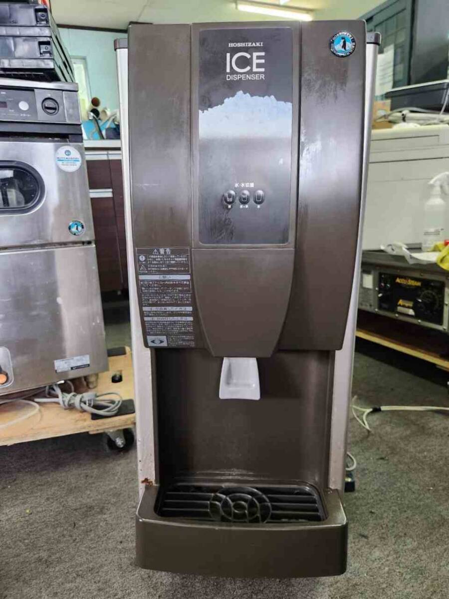 HOSHIZAKI 全自動製氷機 DCM-115G ホシザキ ウォーターサーバー アイス