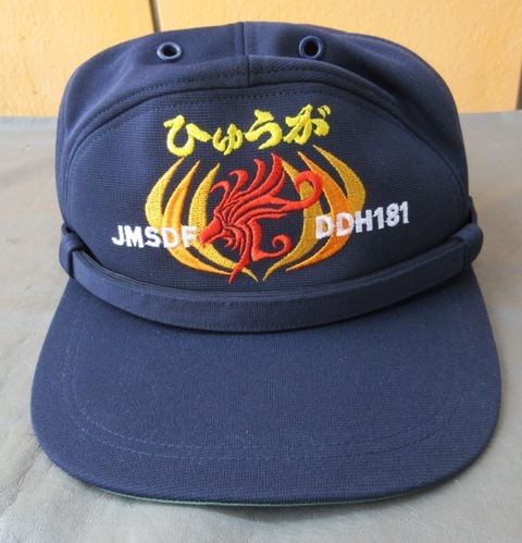 新品】海上自衛隊 護衛艦あきづき 秋月識別帽・部隊帽 キャップの落札