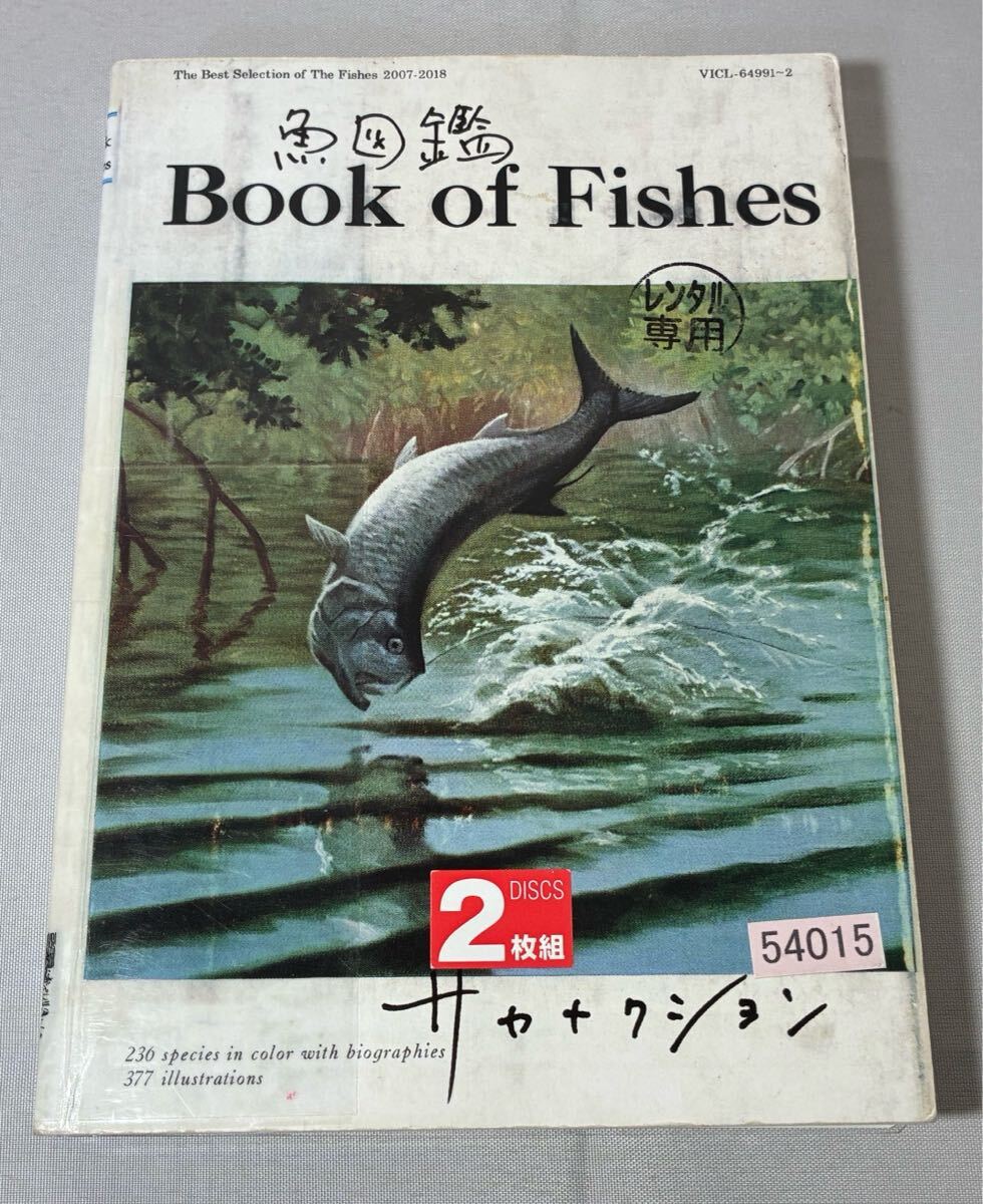 ☆送料無料☆サカナクション ベストアルバム「魚図鑑」 CD3枚組（浅瀬