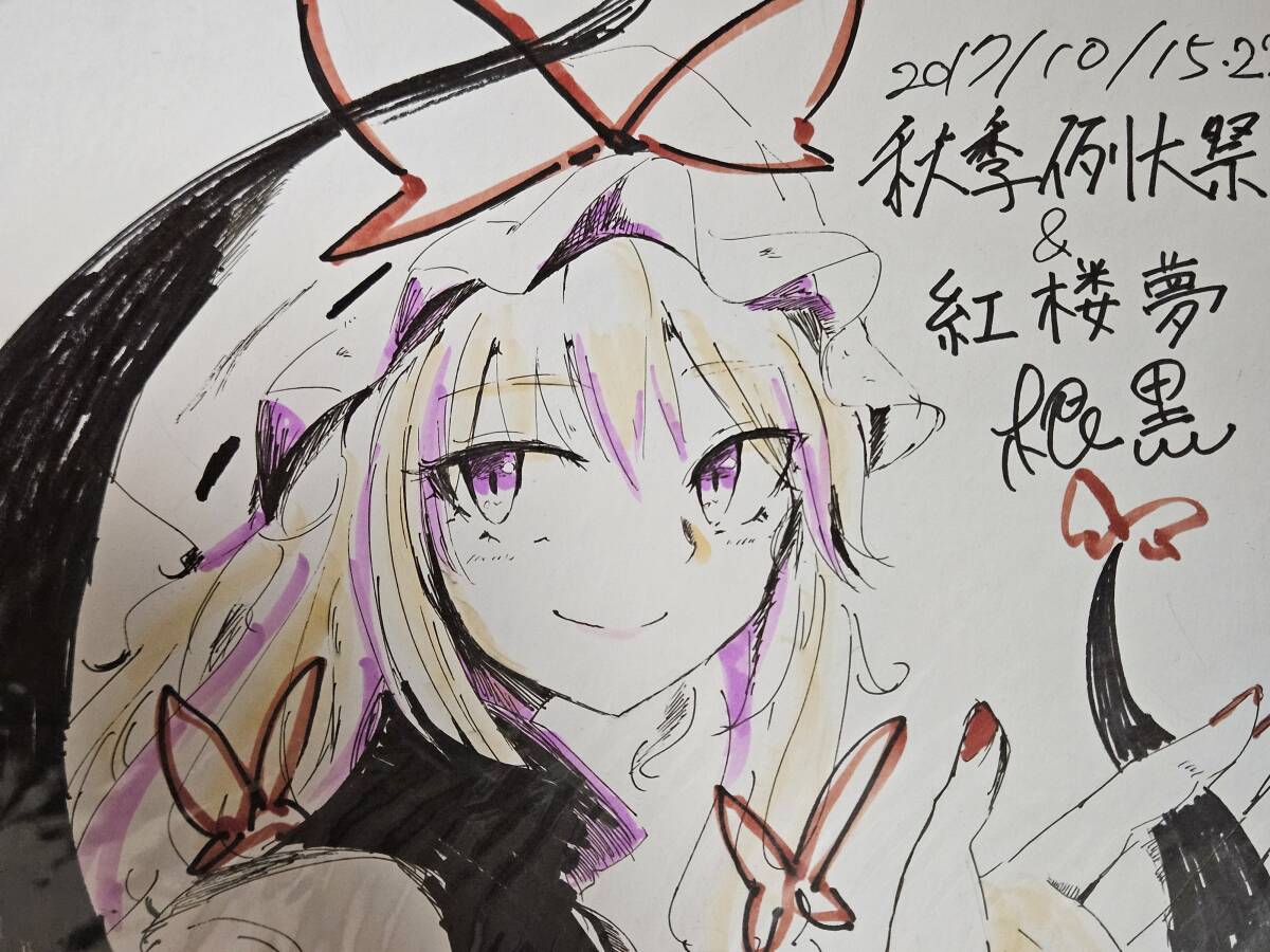 新品】ZUN先生 東方Project 霧雨魔理沙 直筆イラストサイン色紙の落札