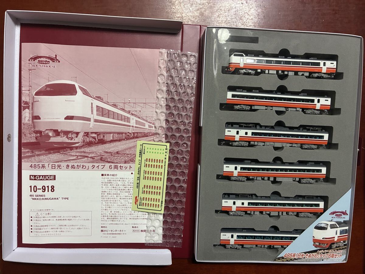 中古】1-30＊Nゲージ・KATO・ROUND HOUSE・475系北陸線タイプ 3両
