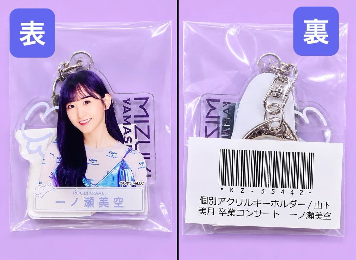AKB48 渡辺麻友 アクリルキーホルダー 新品】○レア AKB48 渡辺麻友 卒業コンサート グッズ キーホルダー 美