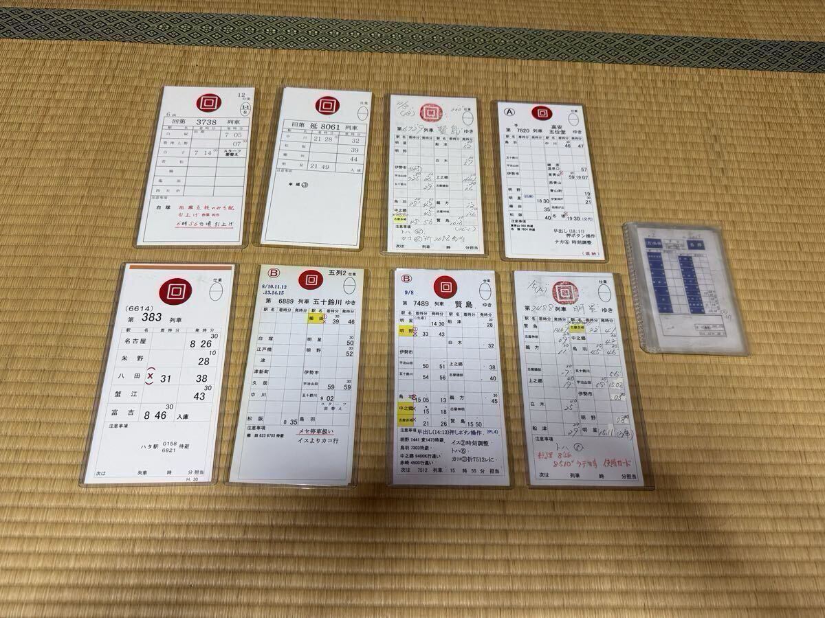 最終値下げ！！ 近鉄車掌用スタフ「名張列車区／EH2仕業」 最終値下げ
