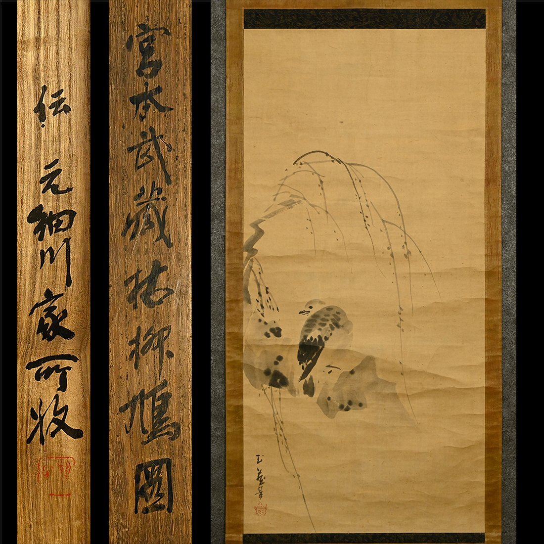 中古】667/▽宮本武蔵 『紅梅鳩図』 落款在 絹本 印刷工芸画 掛軸 軸装