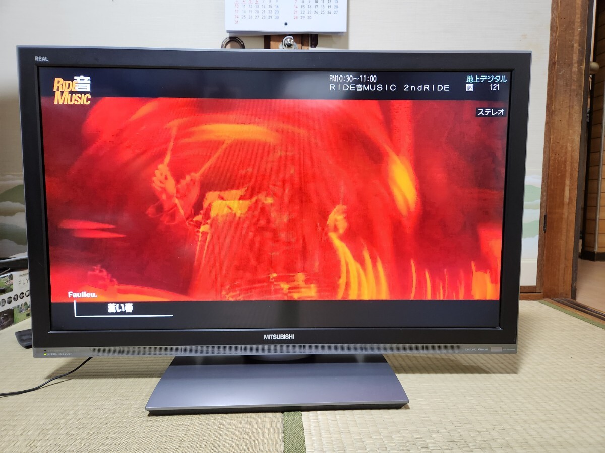 MITSUBISHI 三菱電機 REAL リアル 液晶テレビ LCD-40MZW300 40V型 2009