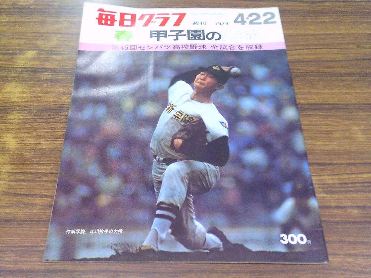 中古】東京 帝京高校 試合用帽子 SSK製 検索) 甲子園 センバツ 高校