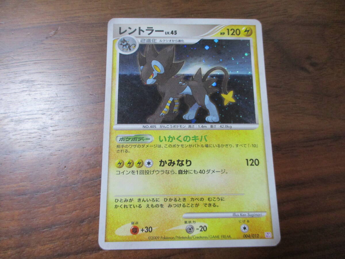 ジュカイン ワカシャモ ラグラージ 明治製菓ポケモンチョコスナック第3