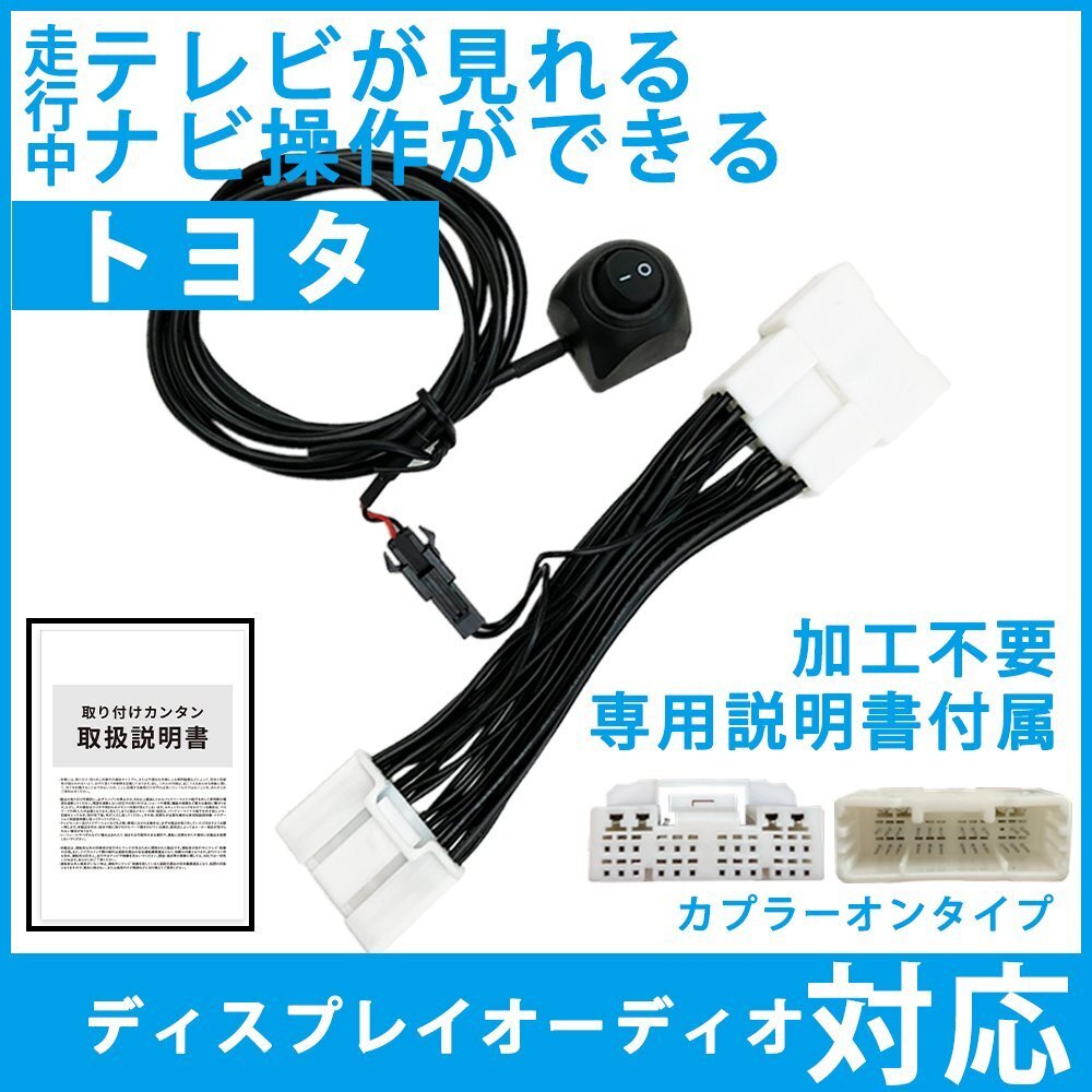 新品】トヨタ純正 ビルトインETC 2.0 ディスプレイオーディオ用 ナビ