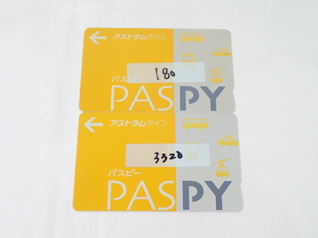 PASPY パスピー 広島 アストラムライン 広島バス 2枚セット 黄色