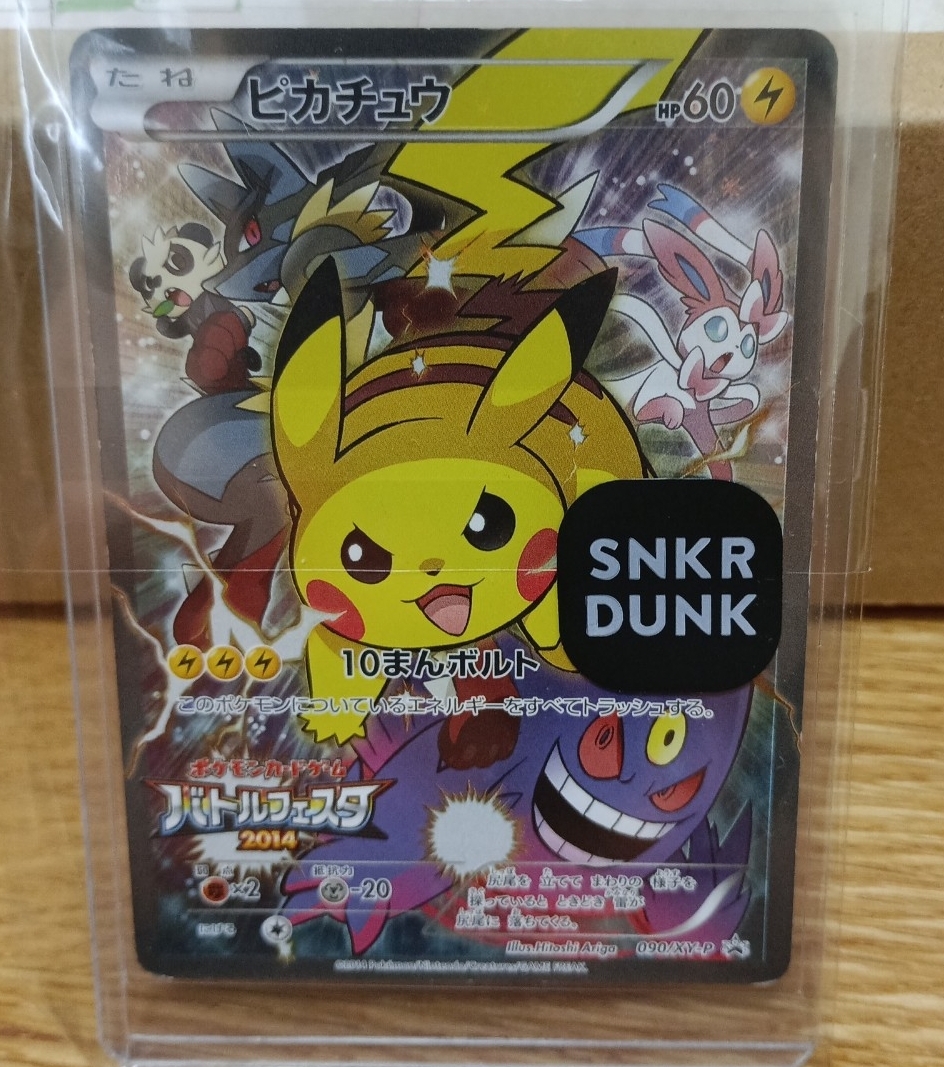 ポケモンカード 旧裏面 そらをとぶピカチュウ・なみのりピカチュウ4点